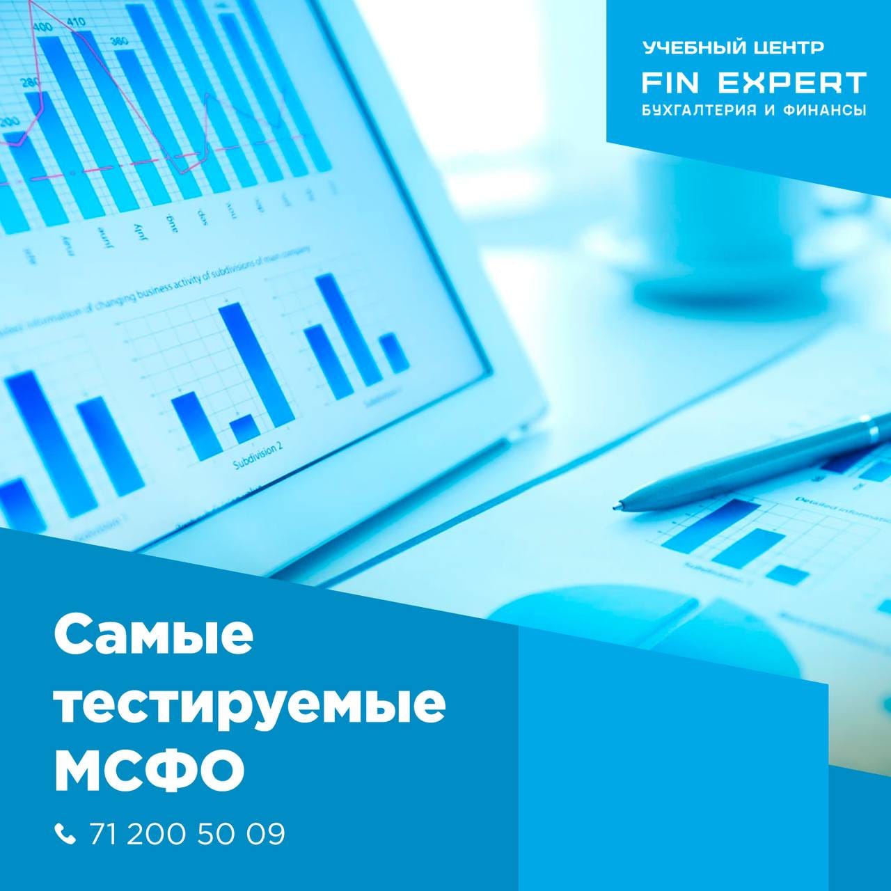 Контакты